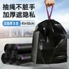 Bolsa de Basura con Cordón Hogareña Comercial Portátil Color Negro Engrosada Extra Gruesa Cocina Sala de Estar Oficina Hotel Al por Mayor