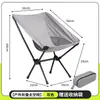Silla Plegable de Exterior al por Mayor Personalizada Silla Plegable de Camping Silla de Playa Plegable Silla Espacial Ligera Portátil Ultraligera Respaldo Alto