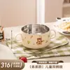 Tazón de Acero Inoxidable 316L de Dibujos Animados para Niños, Tazón para Alimentos Complementarios con Doble Asa y Tapa, Tazón Especial con Ventosa para Bebés