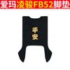 Emma Lingjun FB52 Alfombrilla para Pie de Vehículo Eléctrico TDR3235Z Pad Impermeable Coche a Batería Piel para Pies Alfombrilla para Pies Pad