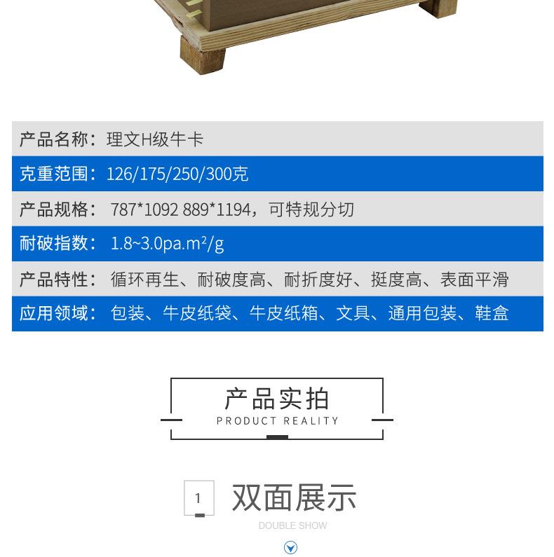 理文H级牛卡_04.jpg