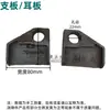 Rueda para Transpaleta Hidráulica Taidong Marco de Rueda Accesorios Buey de Suelo Carretilla Elevadora Manual Eje de Pasador Eje de Conexión de Rueda Doble Placa de Clip Placa de Tres Eslabones