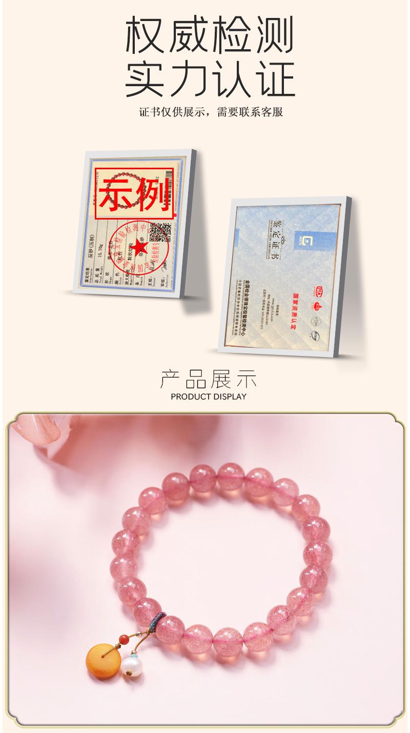 DLH23750 B0143草莓晶手链
