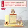 Nuevo Calendario de Escritorio Acrílico Logo Personalizado Calendario Deslizante Simple Dibujos Animados Anime Adorno de Escritorio para Oficina