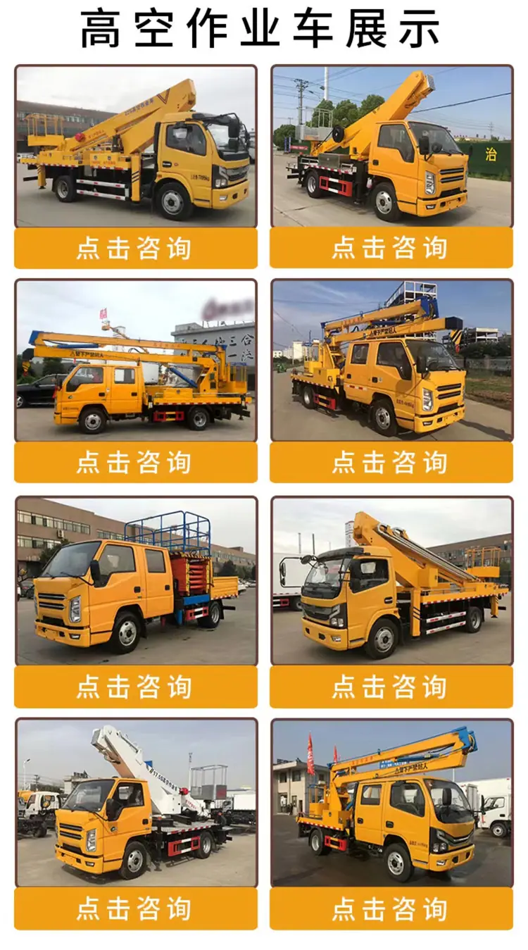 江铃直臂式23米高空作业车制造