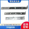 Colgante de Techo con Quilla de Acero Ligero Accesorios de Colgado Recto de Construcción de 7 Caracteres Gancho Grande Recto en L Pieza Colgante Venta al por Mayor Personalizada