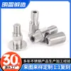 Acero Inoxidable 304 Piezas de Torno CNC, Procesamiento de Piezas de Precisión de Ferretería, Piezas No Estándar de Acero Inoxidable para Torno CNC