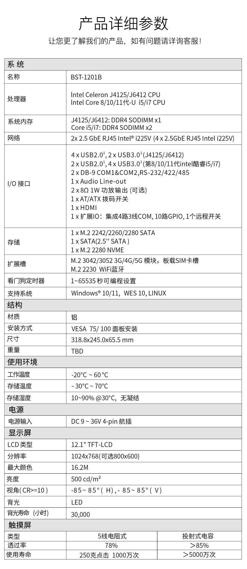 12.1寸新款03.jpg