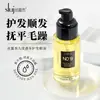 Aceite Esencial para el Cuidado del Cabello Silujie Nine Degree Perfume, Estilo Popular de Salones de Belleza, Antifrizz, Suavizante, Fragancia de Larga Duración