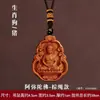 Pingente de chaveiro de Buda esculpido em madeira de pessegueiro auspicioso, ornamento de bênção portátil, pequeno item para transmissão ao vivo de e-commerce