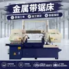 Máquina de serra de fita tipo economia de material corte para baixo médio cabeça de material curto pórtico horizontal metal serra de fita máquina de corte opcional pode