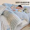 Juego de Cama de Vellón de Leche de Cuatro Piezas Ropa de Cama Sábana de Coral Fleece Funda Nórdica de Tres Piezas 2026 Nuevo Invierno Engrosado