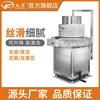 Moinho de Pedra Yuanfang Elétrico Comercial Yunfu Arroz Leite de Arroz Leite de Soja Tofu Coalhada Máquina Automática de Polpação Elevatória