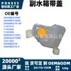 Tanque de Agua Auxiliar 2S6H8K218Af con Tapa Adecuado para Modelos Ford Fiesta 01-08 1.25L/1.4L/1.6L