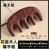 Tiktok Live-Stream Mais Vendido Comb Natural Perfumado de Ervas He Shou Wu Presente Pente Massageador Pente de Incenso da Medicina Tradicional Chinesa