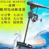 Motor Fuera de Borda Propulsor Submarino Barco Pequeño de Plástico Motor Eléctrico Hélice Bote de Goma Bote de Asalto Propulsión Eléctrica