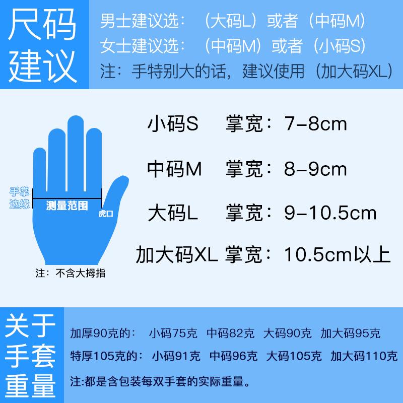 尺码表4