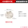 Bomba de água de refrigeração para máquina-ferramenta impulsor 40w90w120w125w250w impulsor Bomba de óleo folha de alumínio Bomba elétrica lâmina de plástico