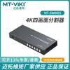 Maituowei momento divisor de 4 pantallas host 4 en 1 salida pantalla 4K60HZ HD MT-SW0401