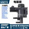 6l349h465-ba Válvula Solenoide adequada para Lincoln Navigator 2006-2023 Válvula Solenoide de Controle do Turbocompressor