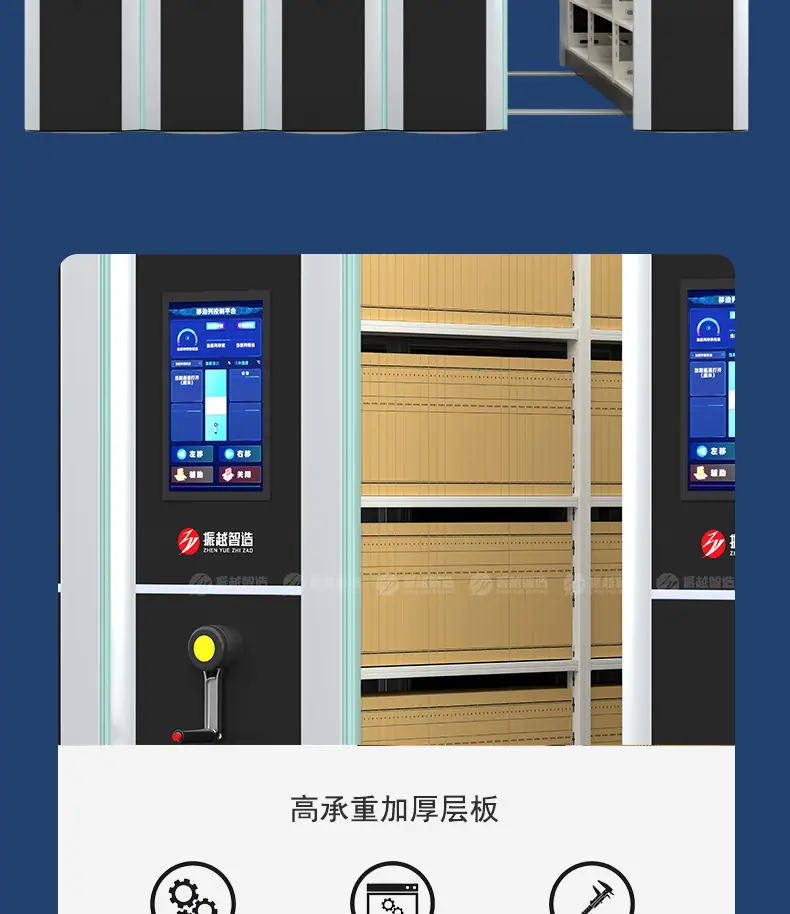 智能密集架产品详情页37 (37).jpg