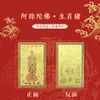 Nueva Tarjeta de Oro del Zodiaco Tres en Uno, Doce Deidades Guardianas del Zodiaco, Regalo de Bendición, Tarjeta Portátil, Amuleto de Paz