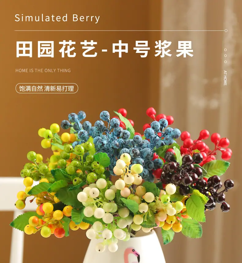 中号浆-果_01.jpg