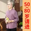 Camisas para mulheres de meia-idade e idosas, blusas de algodão para mães, mangas três quartos, roupas casuais para idosos, peças de verão leves e elegantes para avós