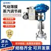 Válvula de control de vapor de diafragma neumático para la industria química, válvula de control neumático, válvula de control neumática de precisión de manguito pequeño