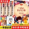 Boa Leitura, Leia Cantigas de Ninar e Músicas Infantis, Volumes para Primeira Série, e Leia com Adultos, Desenhos Coloridos e Notação Fonética, Genuíno