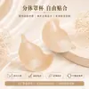 Nuevo producto transfronterizo: Protectores de pecho de silicona sólida con forma de mango, lencería strapless 3D push-up, sujetador invisible sin costuras para vestidos de novia