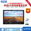 Monitor Ahd de 9 pulgadas para Coche Ahd de Doble Canal Pantalla Ips de Alta Definición Protección de Voltaje Amplio 36V Resistente a Golpes Adaptador Universal para Coche