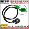 Accesorios para motocicleta GY6 Guangyang 125 Temple apagado corte de energía parada interruptor de parada transfronterizo Amazon eBay