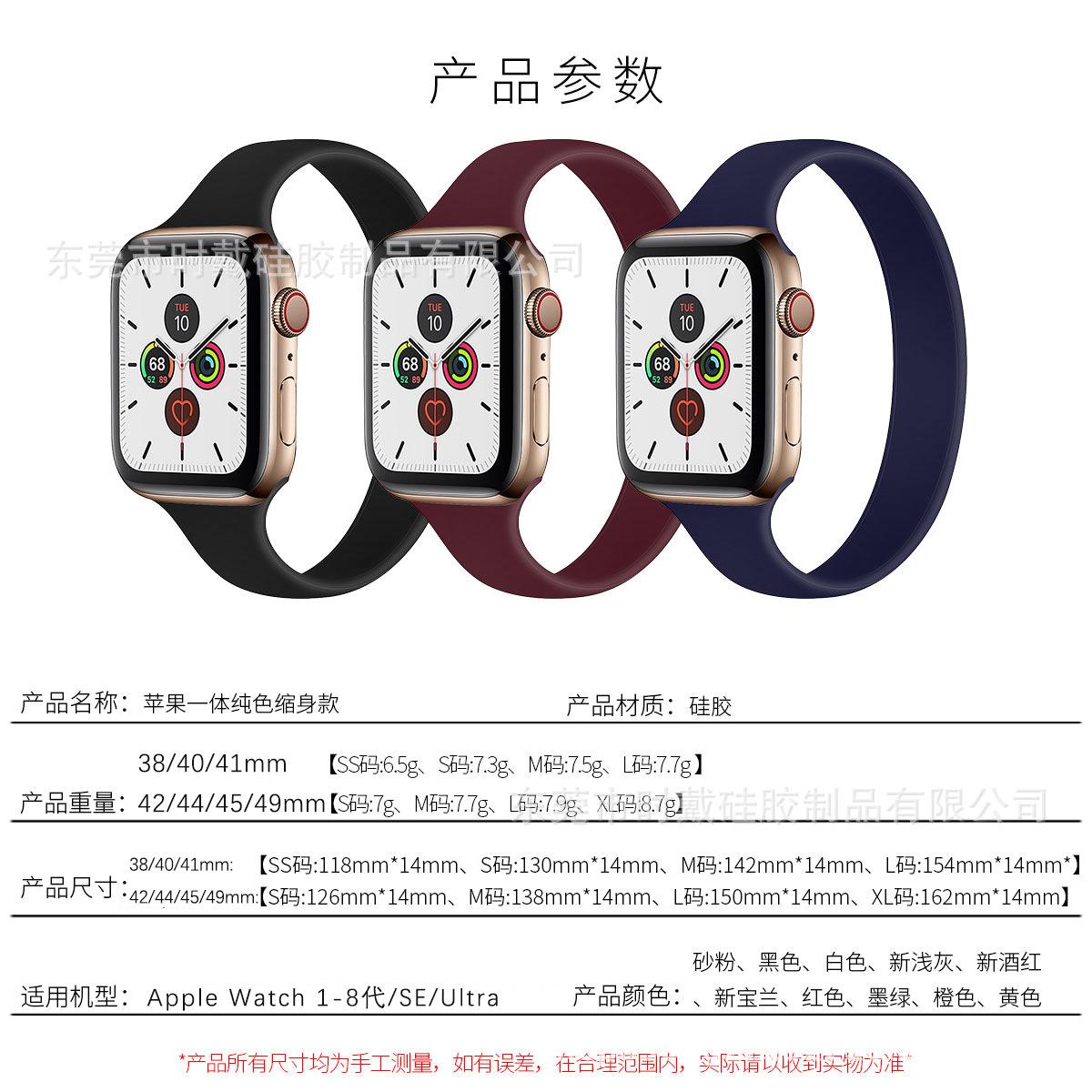 苹果一体纯色缩身参数图.jpg