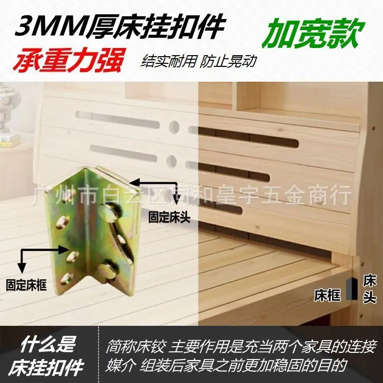 加宽床铰安装图2.jpg