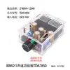 Placa Amplificadora Digital de Tres Canales TPA3116D2 2.1 2x50W+100W Máquina Amplificadora Audiófila con Caja 12-24