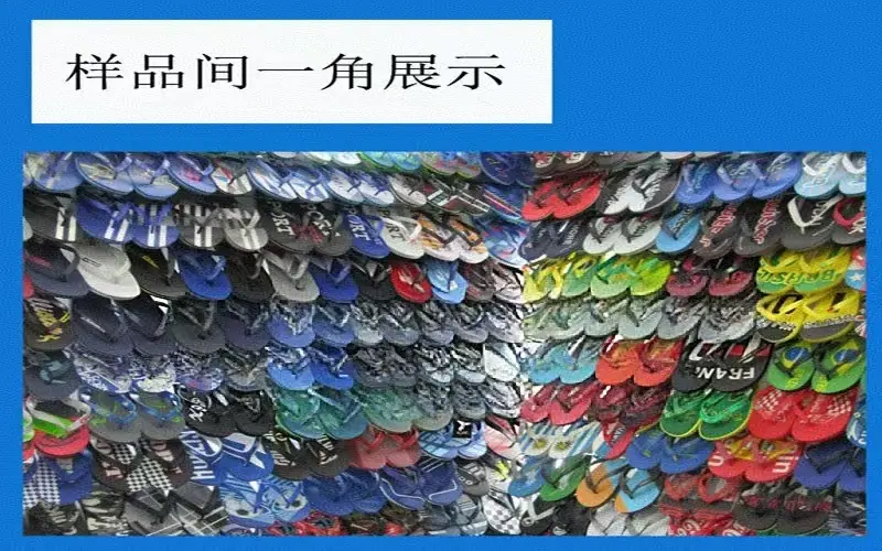 样品间一角