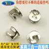 Conector excéntrico de tres en uno engrosado conector de rueda excéntrica ferretería para muebles diámetro 11 mm tornillo de rueda excéntrica rueda excéntrica