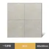 Azulejos Texturizados Estilo Antiguo 300x300, Azulejos de Piso Completamente Cerámicos Mate Antideslizantes y Resistentes al Desgaste, Azulejos Especiales para Cocina, Baño y Balcón