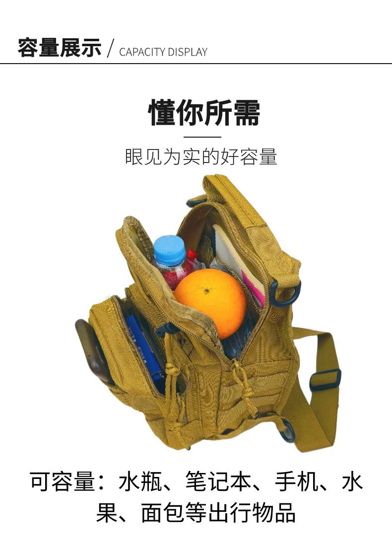战术胸包