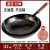 Zhangqiu Wok de ferro artesanal Wok doméstico sem revestimento antiaderente Wok Wok fogão a gás antigo com cabo de madeira Wok de ferro