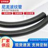 Tubo corrugado de nailon PA6 retardante de llama manguera de roscado de plástico tubo para cableado de arnés de cables de coche tubo corrugado de nailon pa
