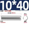 Acero Inoxidable 304 Pasador Cilíndrico Elástico Pasador de Posicionamiento Chaveta Pasador de Resorte 23M4M5M6M8M10M12Mm