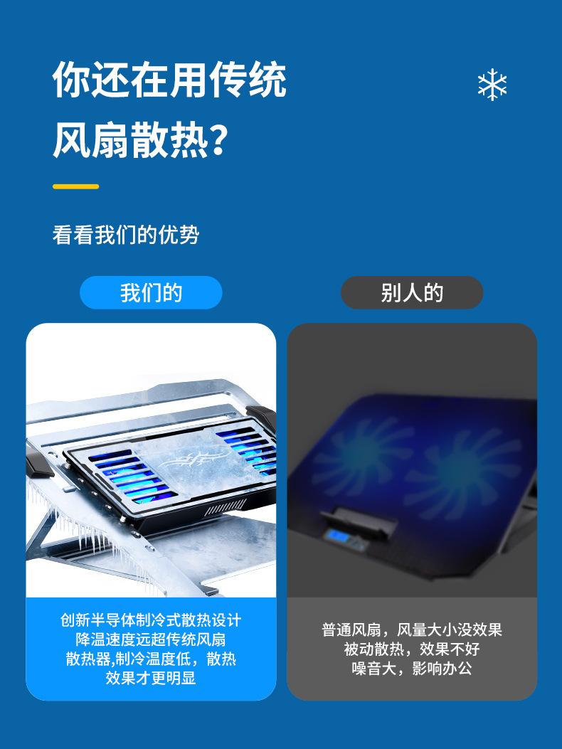 笔记本散热器支架_03
