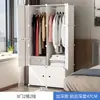 Armario Sencillo de Montaje Almacenamiento Moderno Sencillo Habitación Individual Habitación de Alquiler Almacenamiento Doméstico Armario de Plástico para Dormitorio