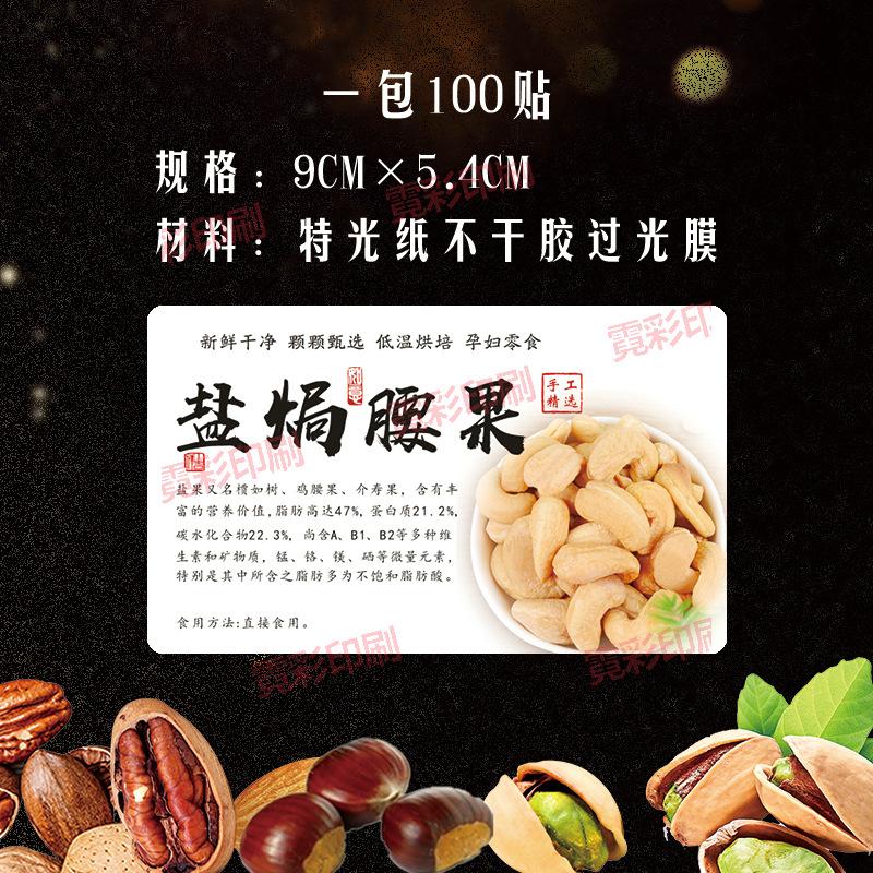 盐焗腰果.jpg
