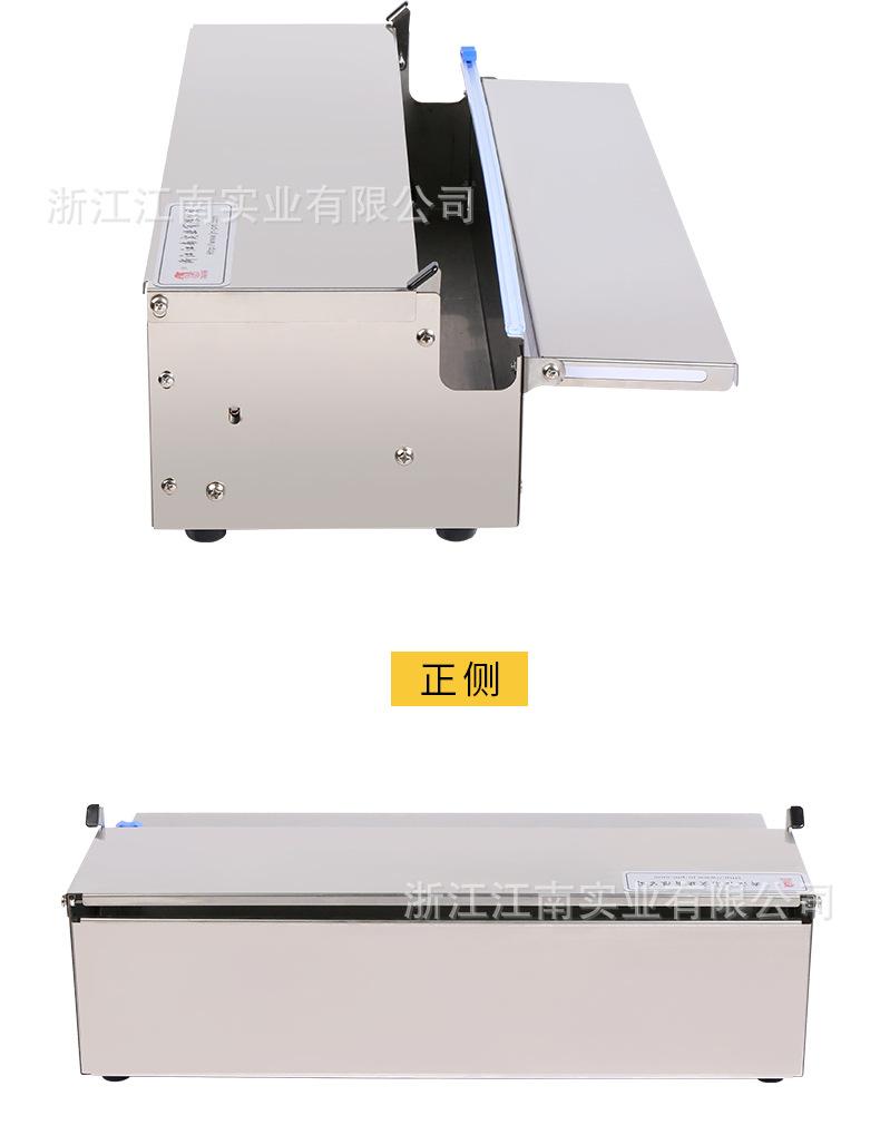 450C保鲜膜机-海豚_19.jpg