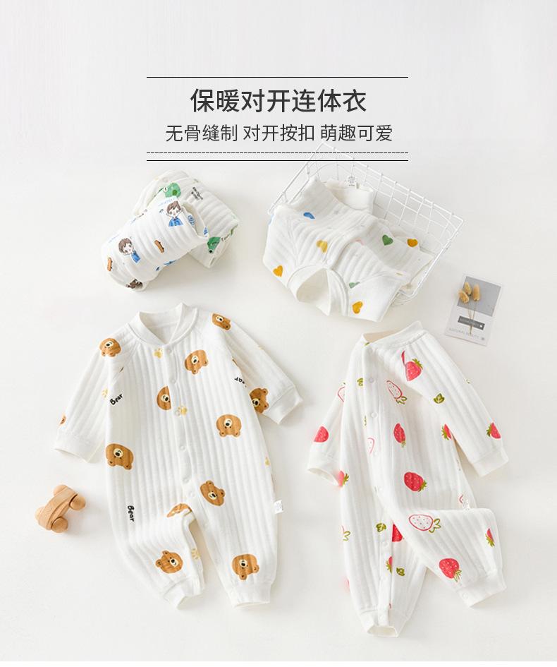 保暖对开连体_01.jpg