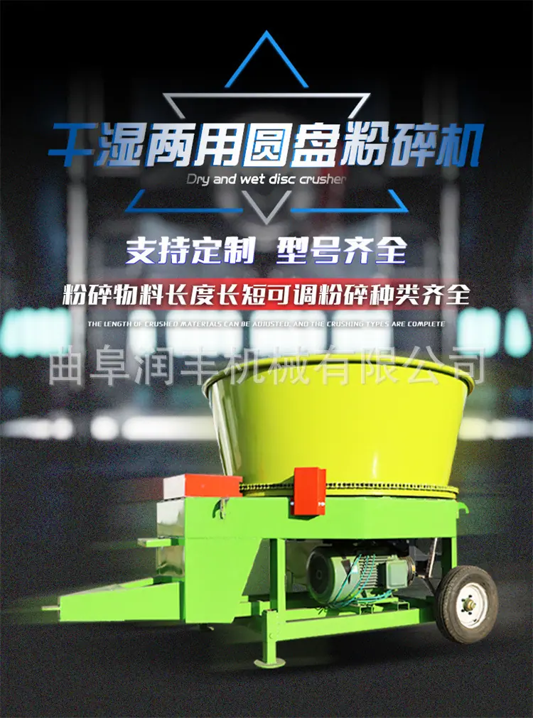 圆盘粉碎机详情页新_01.jpg