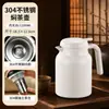 Tetera Aislada de Alto Valor Estético, Termo Hervidor de Acero Inoxidable 304 de Gran Capacidad, Tetera Simple para Preparar Té en Oficina de Negocios Venta al por Mayor